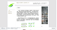 Desktop Screenshot of lungyan.com