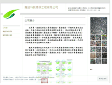 Tablet Screenshot of lungyan.com